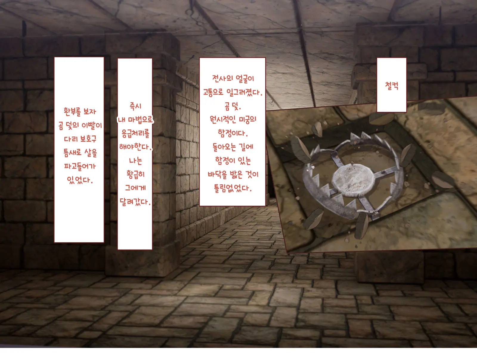 Nakadashi MP Kaifukuman Tanetsuke Dungeon Hen | 질내사정 MP회복맨 교배던전편